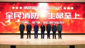 雄安新区2024年消防宣传月启动