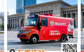 露天健康派对！念慈菴音乐大篷车停靠石家庄