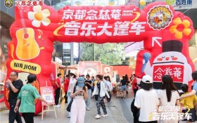 乐动全城！念慈菴音乐大篷车石家庄站精彩瞬间