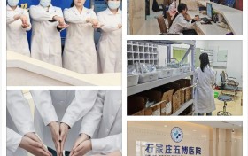 石家庄五博医院 诚信医疗有保障，品质口碑赞