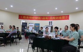 德泽邻第二期经销商·店长·总裁培训会圆满召开 —-助力渠道伙伴共赢未来