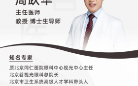 北京茗视光眼科助力军警考生顺利摘镜体检