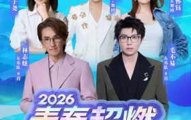 2026青春超燃巨星演唱会唐山站洛琦毛不易林志炫等唱响唐山