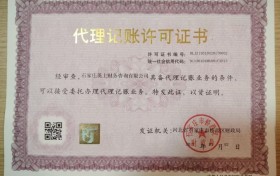 2026石家庄代理记账性价比参考：小规模一般纳税人选择指南