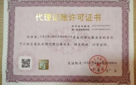 石家庄英上财务咨询有限公司财税服务介绍｜个体工商户注册与财税托管参考