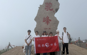 中国石油大学（北京）学子赴河北山西开展华北豹保护与乡村振兴实践