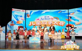 第四届“了不起的你”河北赛区复赛圆满收官 以赛事为载体构筑少儿阅读育人新格局